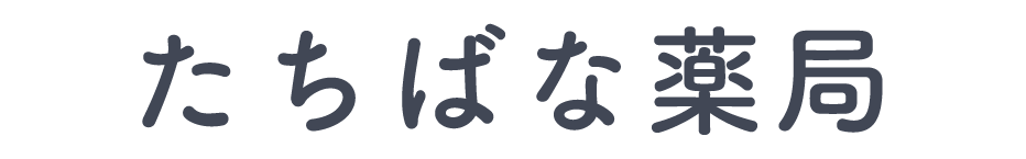 株式会社 たちばな薬局