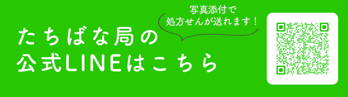 LINE